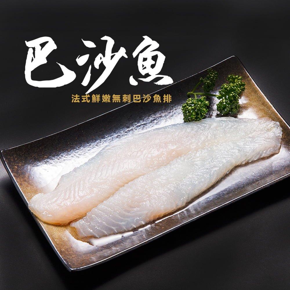 巴沙魚