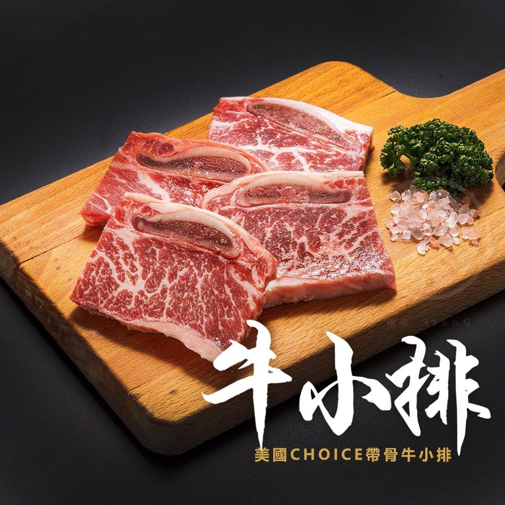 牛小排01