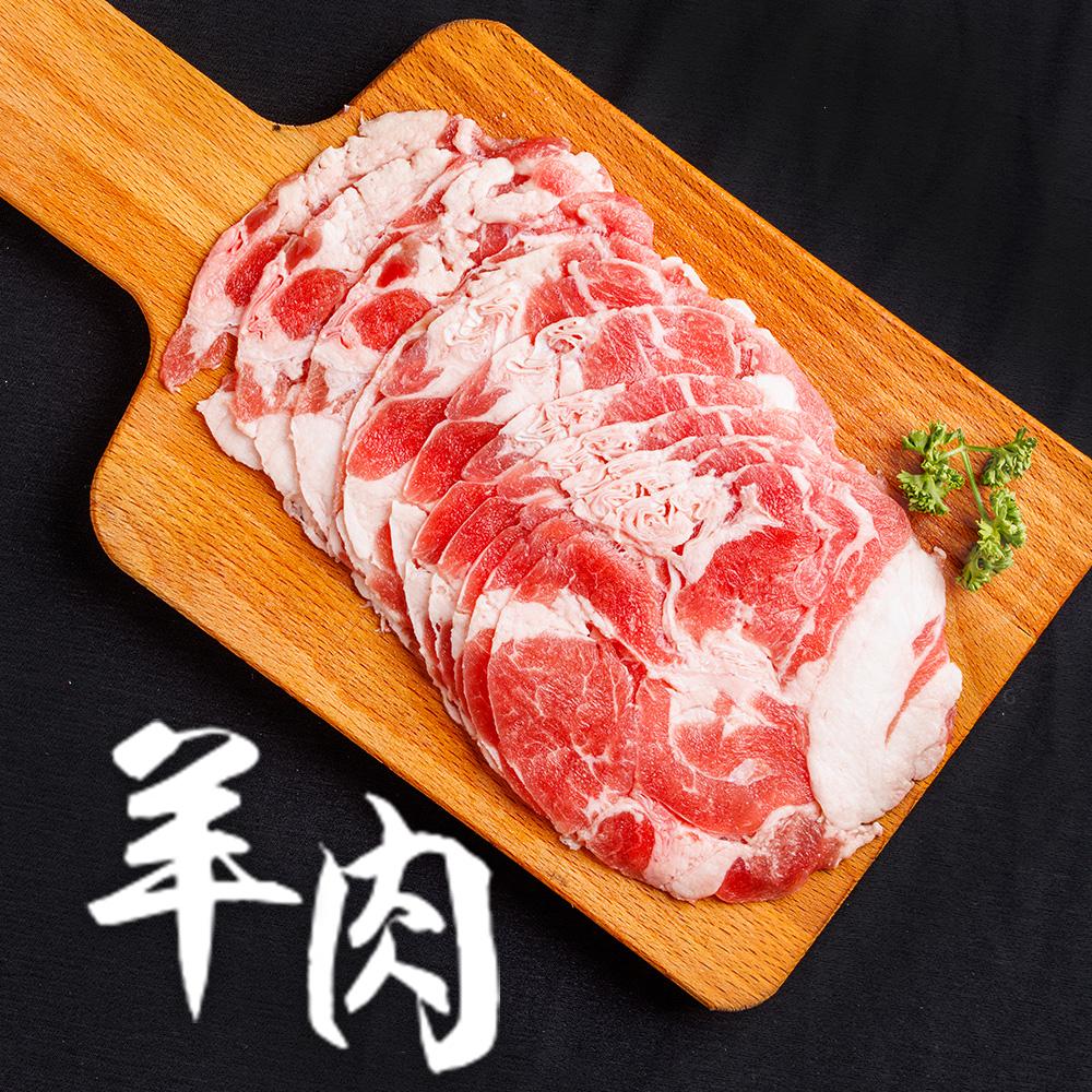 羊肉