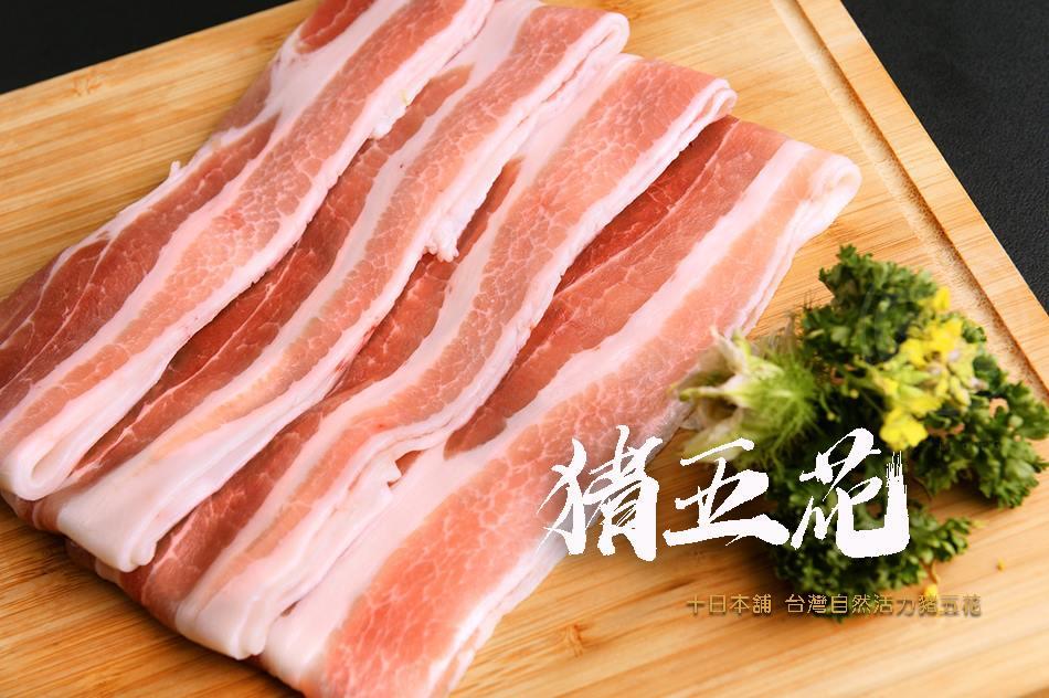 豬五花