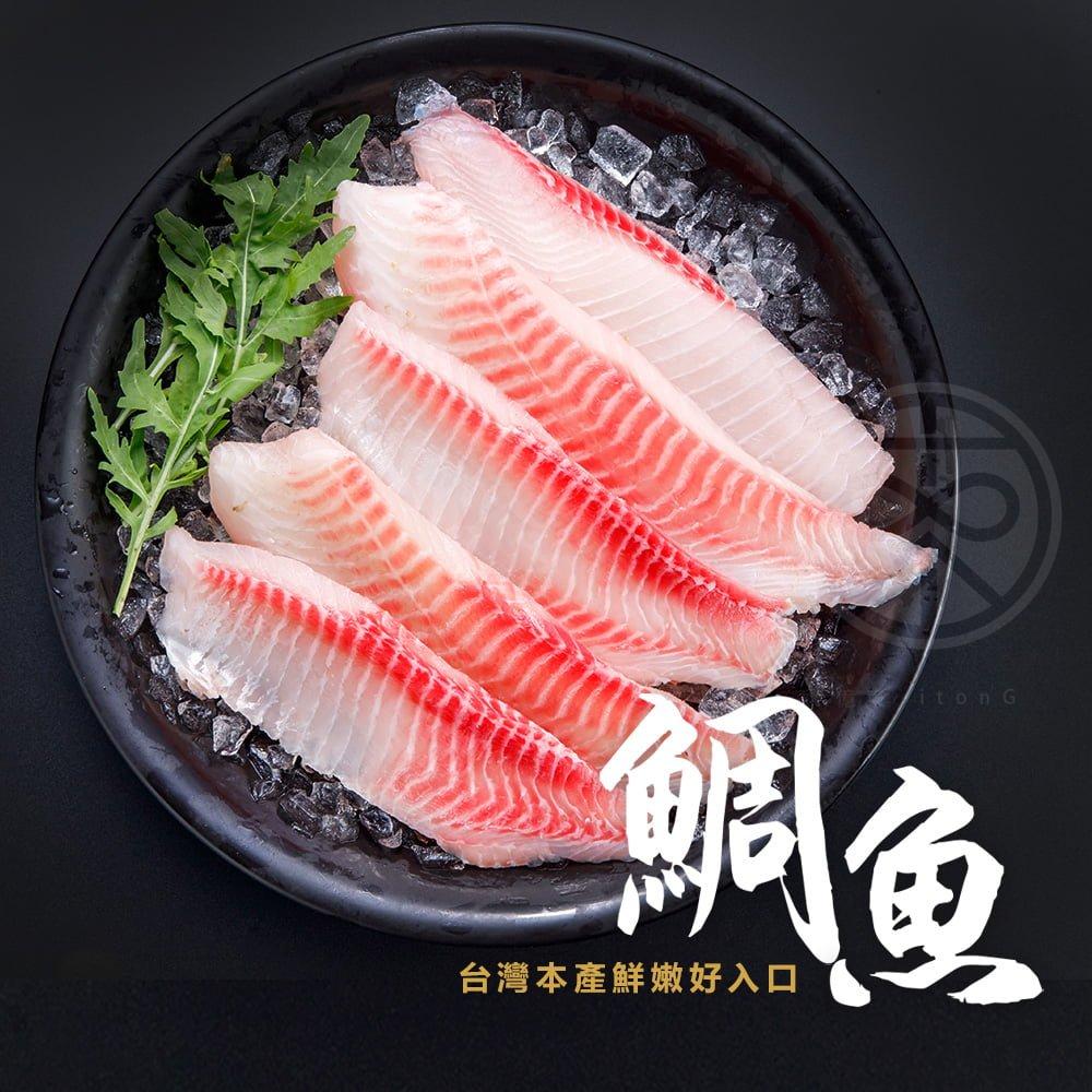 鯛魚
