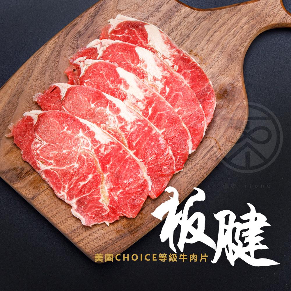 板腱牛肉片