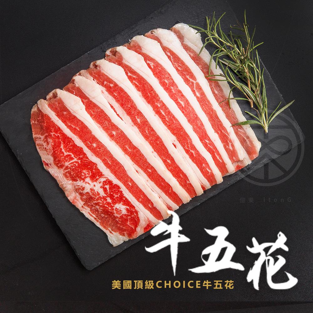 美國特選牛五花肉片150g - 億東有限公司