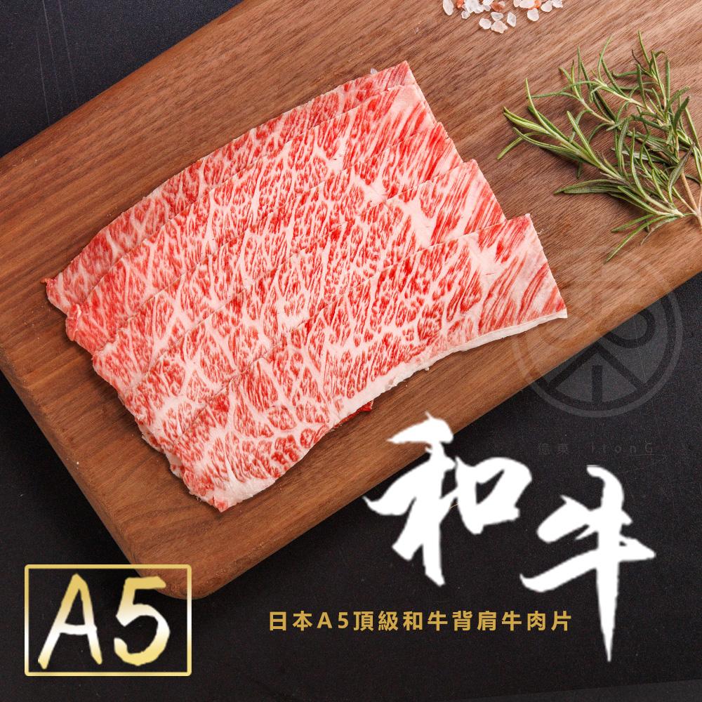 A5和牛肉片1
