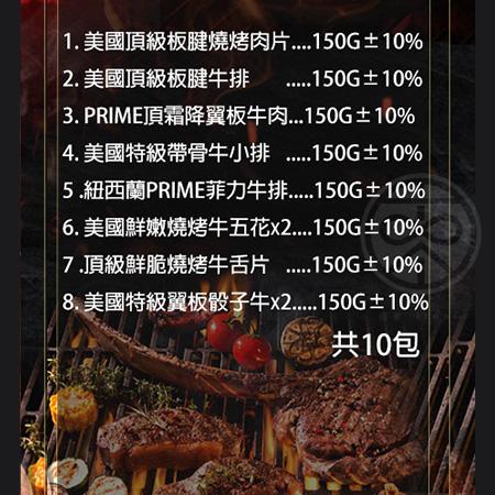 B套餐4-5人烤肉套組03