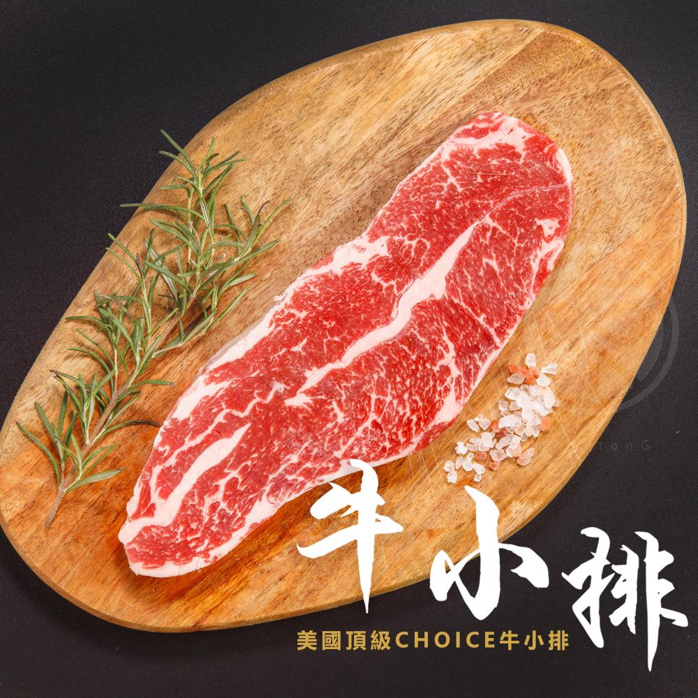 CH牛小排