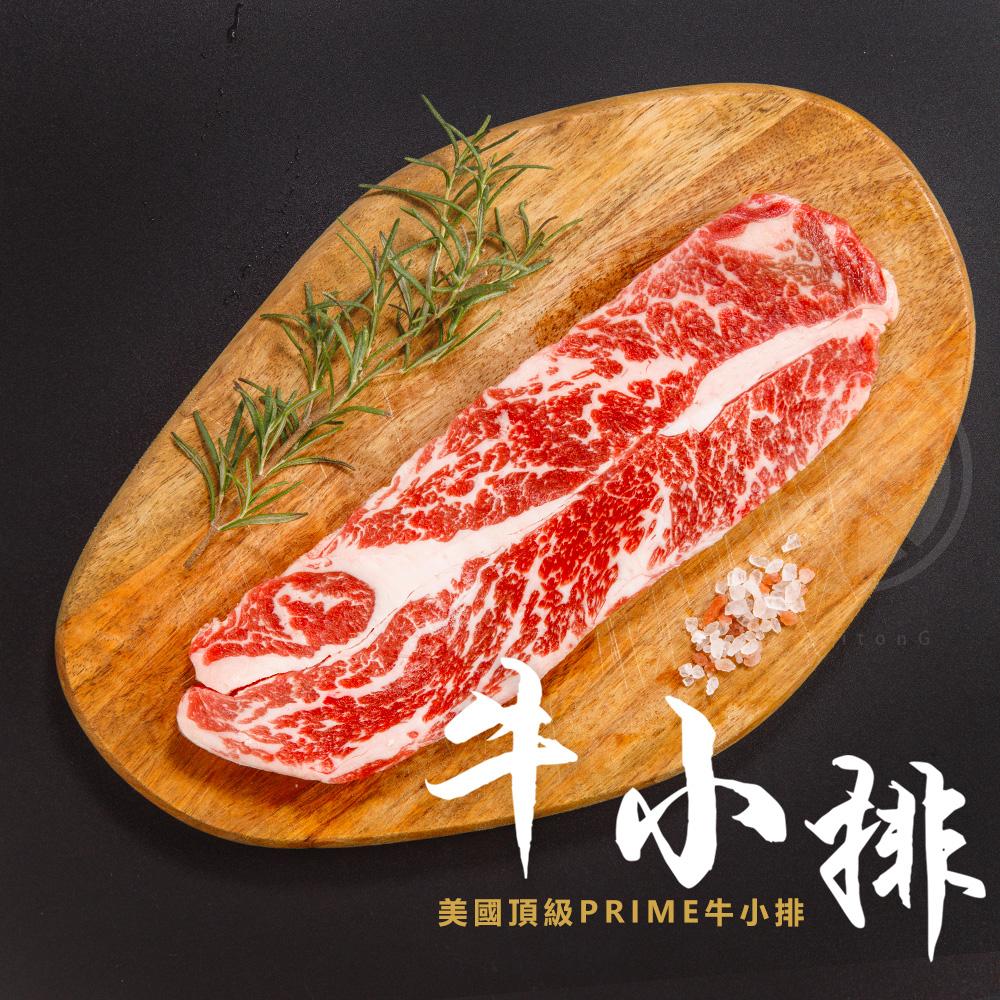 PR牛小排